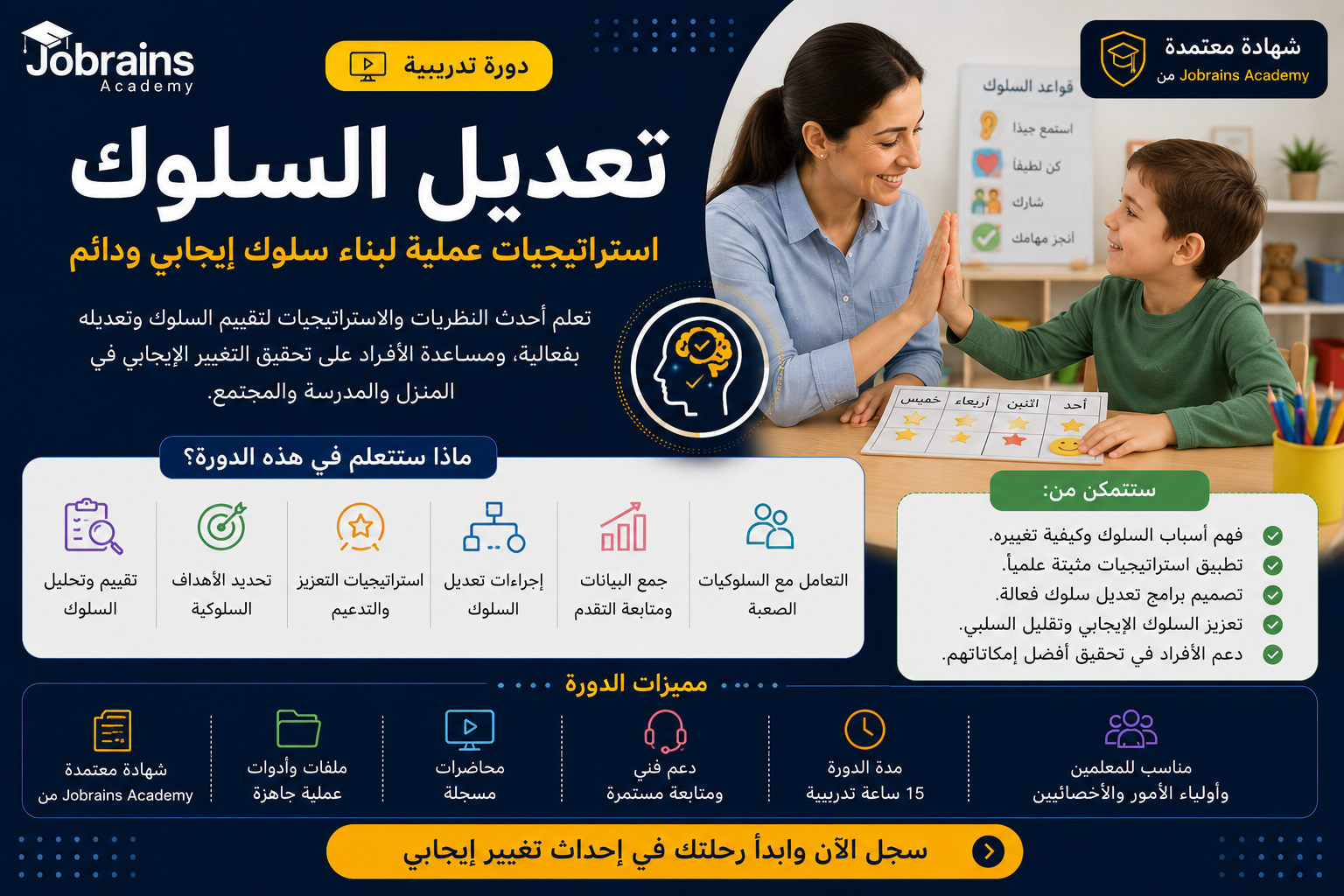 Course Image